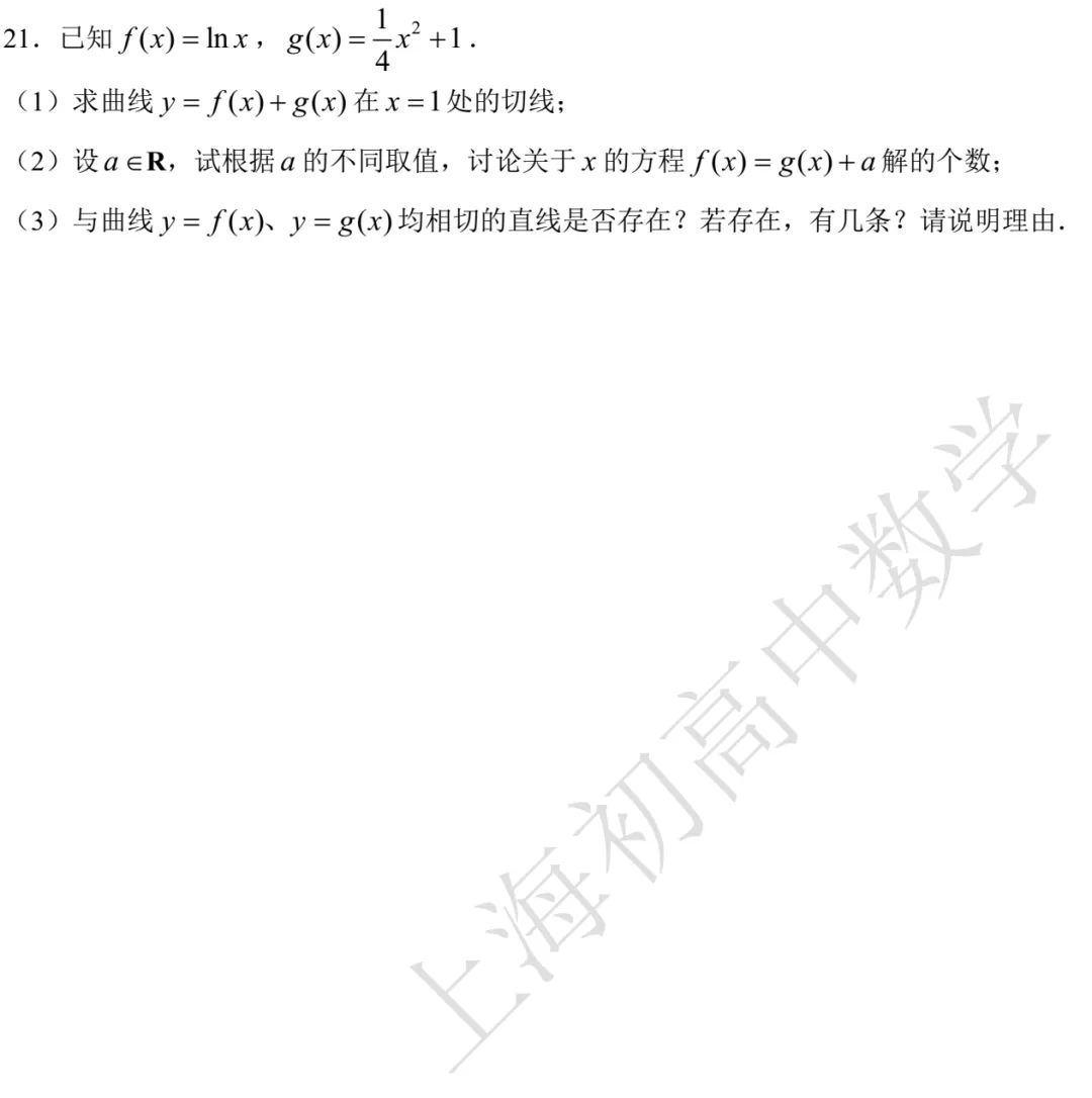 近三年高二下期末数学试卷及答案(28份)-第60张图片-四季读书网 近三年高二下期末数学试卷及答案(28份)-第60张图片-四季读书网