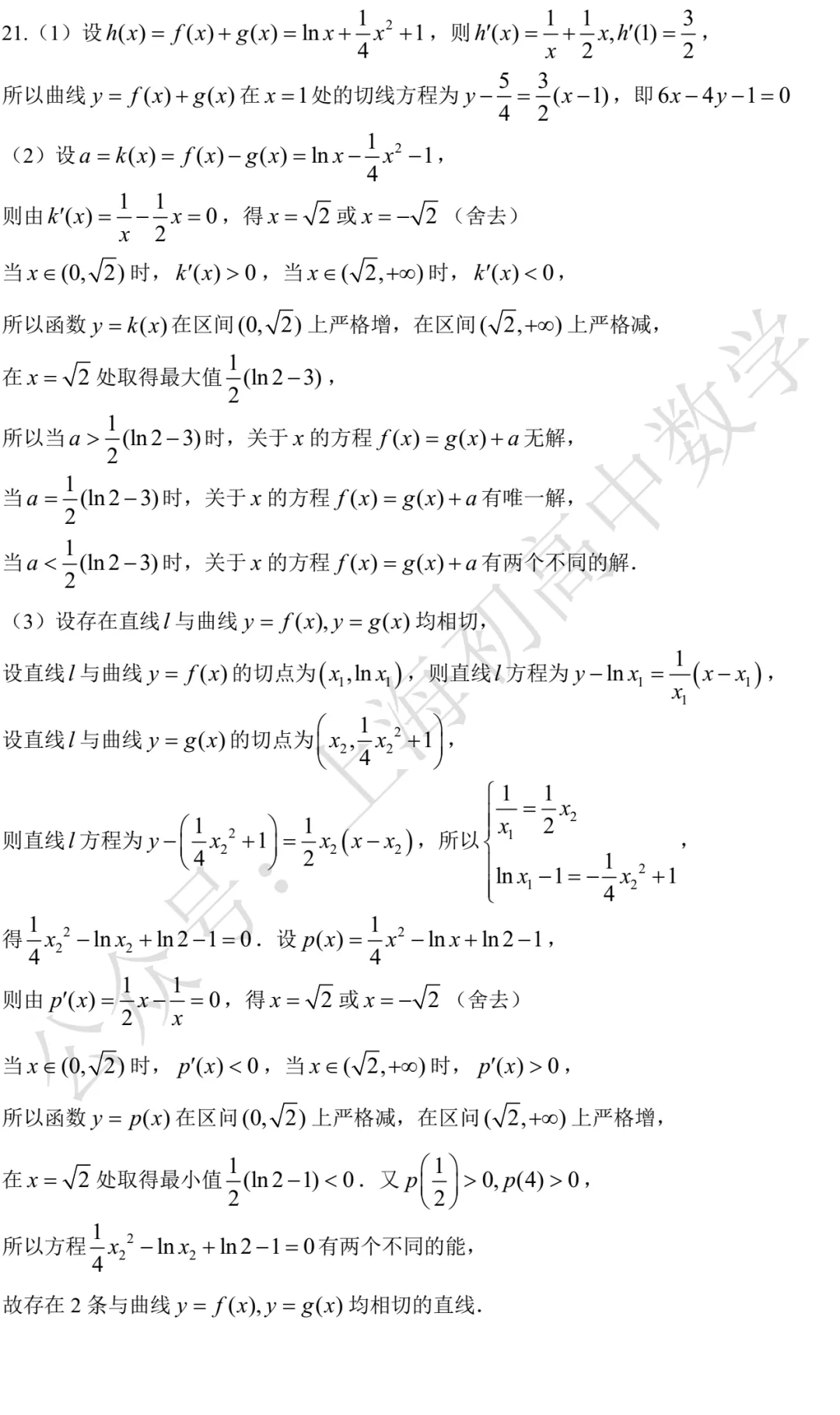 近三年高二下期末数学试卷及答案(28份)-第62张图片-四季读书网 近三年高二下期末数学试卷及答案(28份)-第62张图片-四季读书网