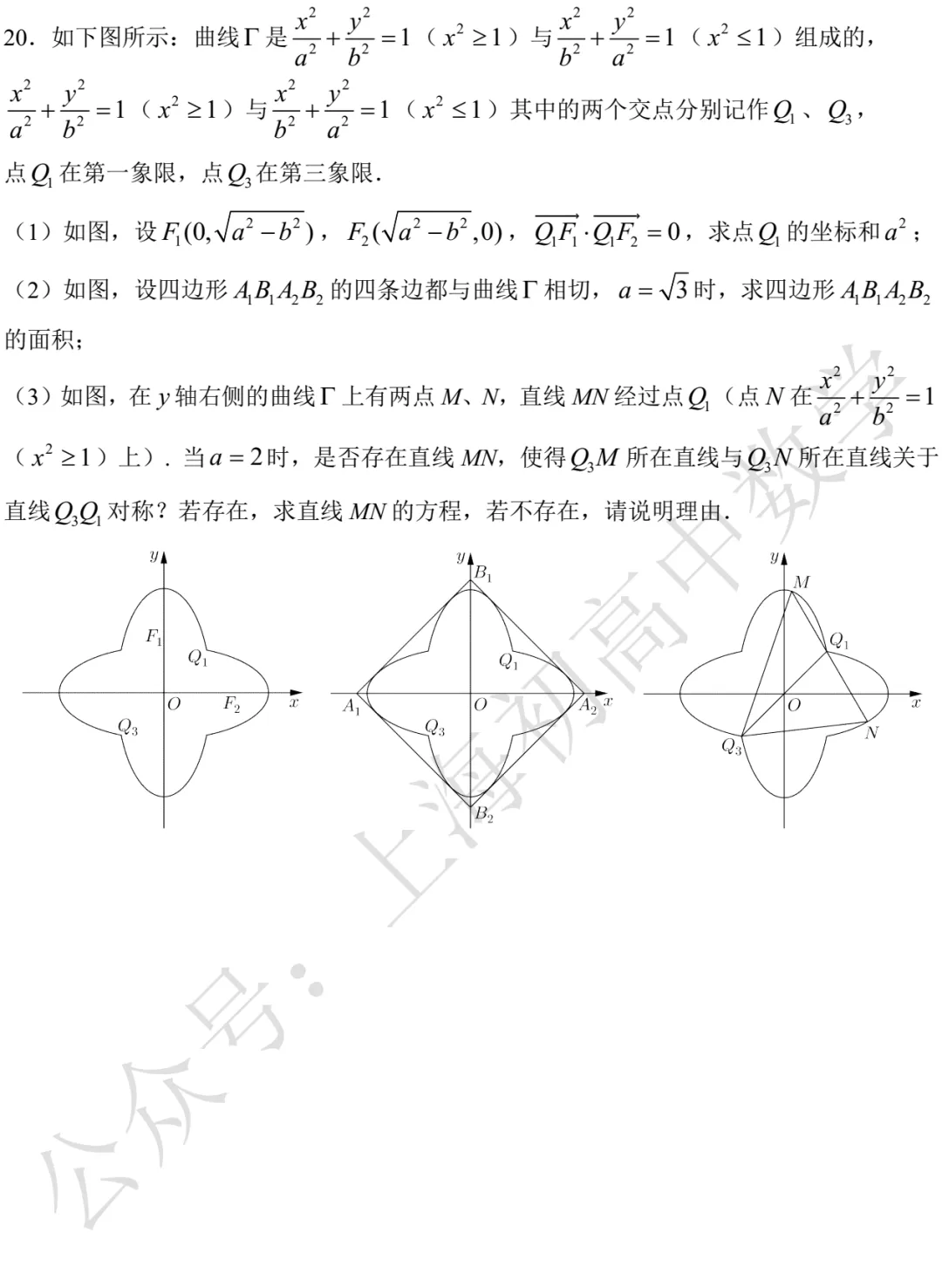 近三年高二下期末数学试卷及答案(28份)-第66张图片-四季读书网 近三年高二下期末数学试卷及答案(28份)-第66张图片-四季读书网