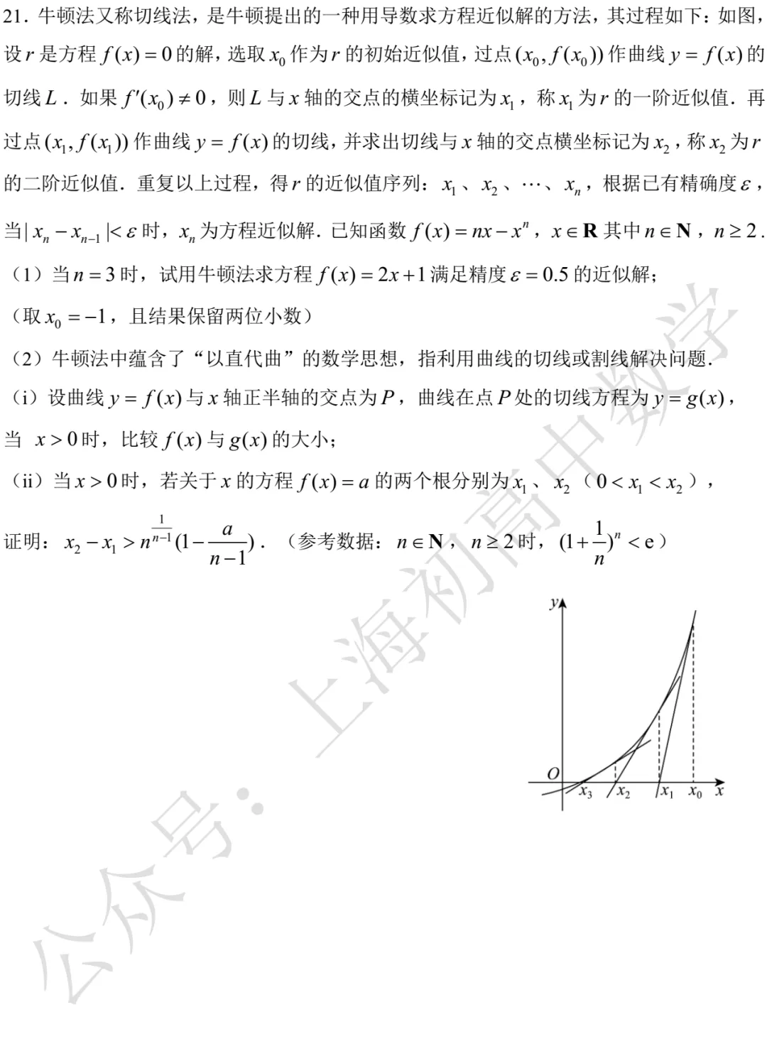近三年高二下期末数学试卷及答案(28份)-第76张图片-四季读书网 近三年高二下期末数学试卷及答案(28份)-第76张图片-四季读书网