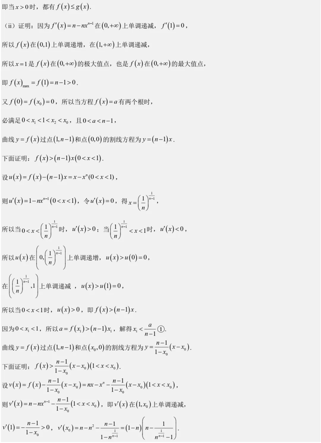 近三年高二下期末数学试卷及答案(28份)-第86张图片-四季读书网 近三年高二下期末数学试卷及答案(28份)-第86张图片-四季读书网