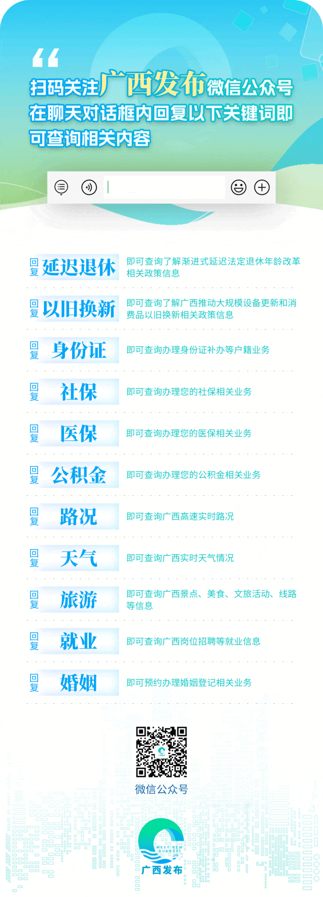 柳州地震后,考生关注广西高考、中考是否如期开考,部门回应来了→ 第6张