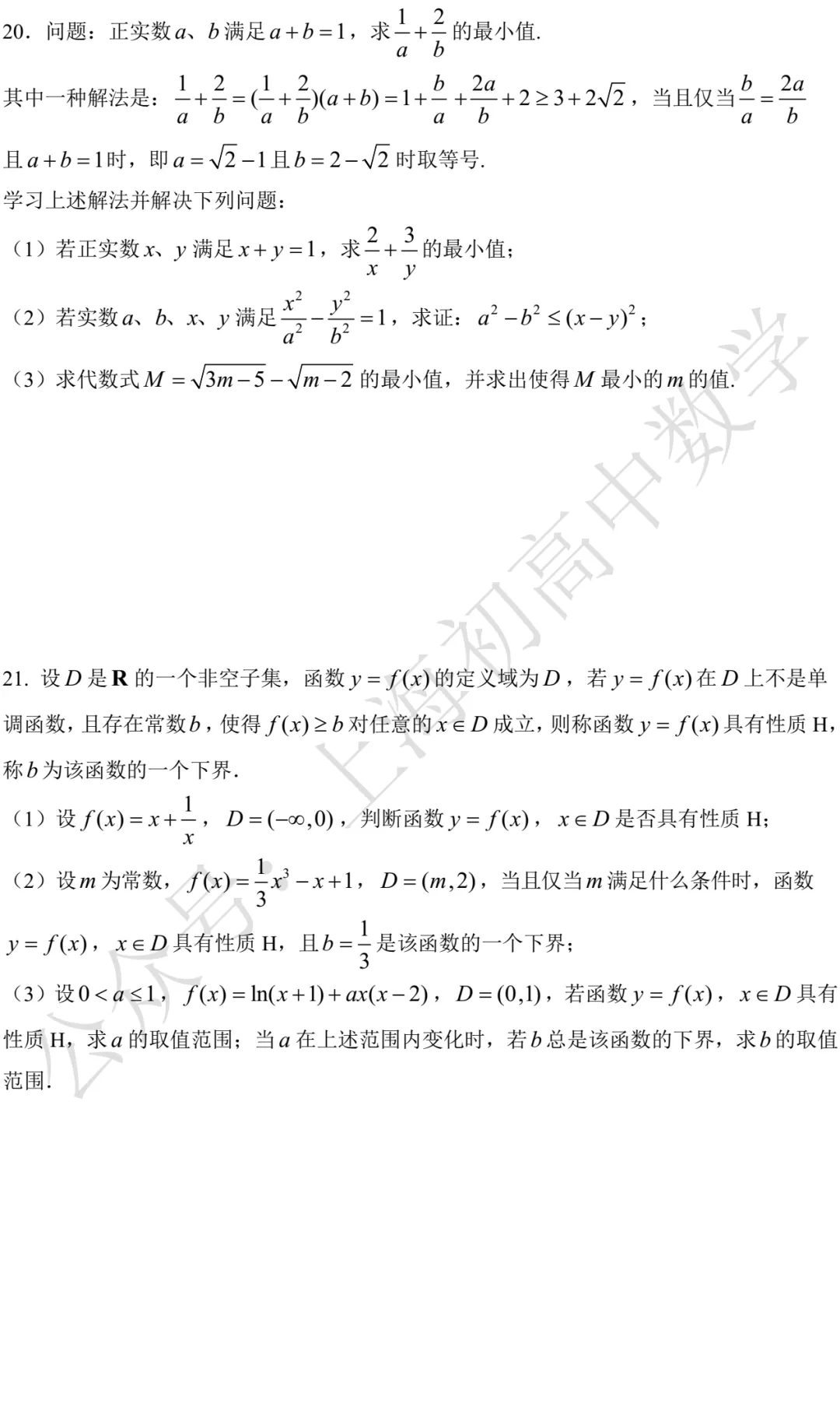 近三年高二下期末数学试卷及答案(28份)-第91张图片-四季读书网 近三年高二下期末数学试卷及答案(28份)-第91张图片-四季读书网