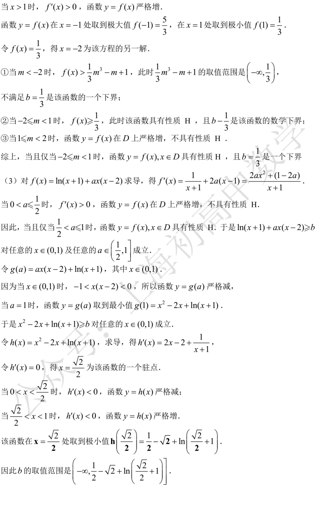 近三年高二下期末数学试卷及答案(28份)-第94张图片-四季读书网 近三年高二下期末数学试卷及答案(28份)-第94张图片-四季读书网