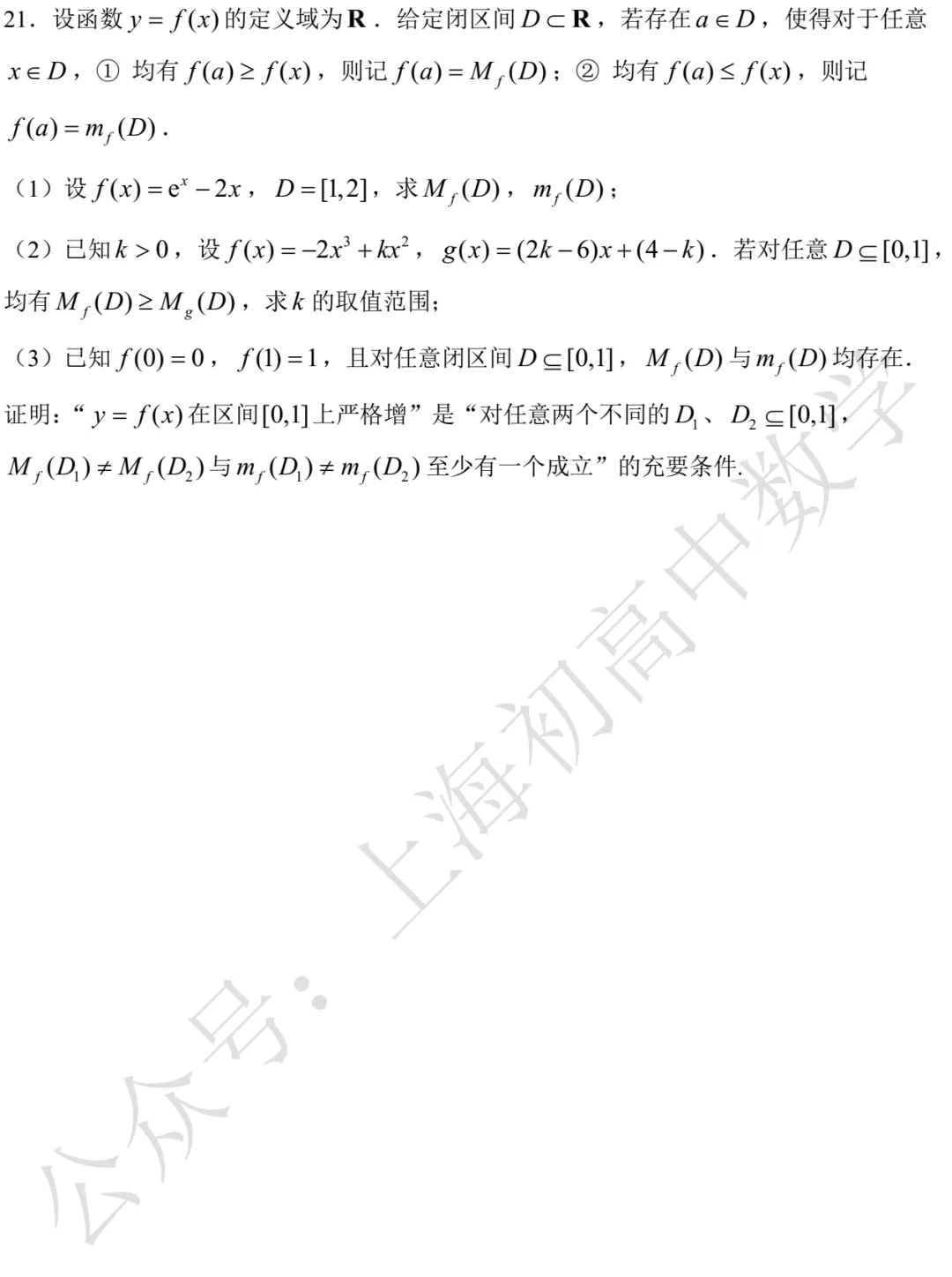 近三年高二下期末数学试卷及答案(28份)-第98张图片-四季读书网 近三年高二下期末数学试卷及答案(28份)-第98张图片-四季读书网