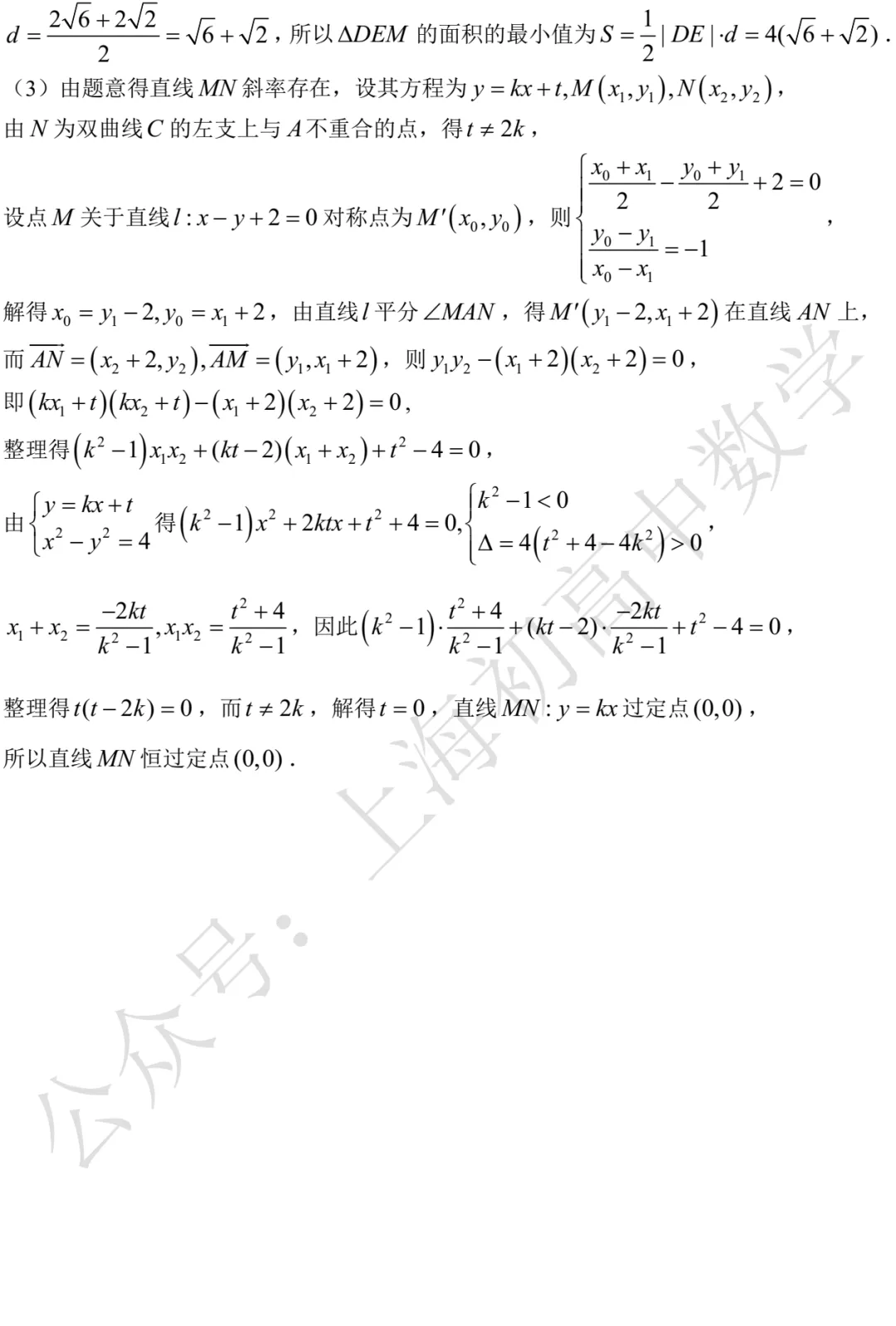 近三年高二下期末数学试卷及答案(28份)-第107张图片-四季读书网 近三年高二下期末数学试卷及答案(28份)-第107张图片-四季读书网