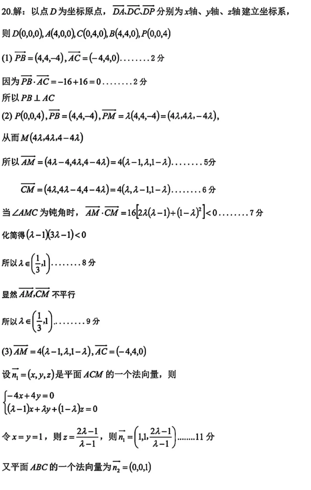 近三年高二下期末数学试卷及答案(28份)-第117张图片-四季读书网 近三年高二下期末数学试卷及答案(28份)-第117张图片-四季读书网