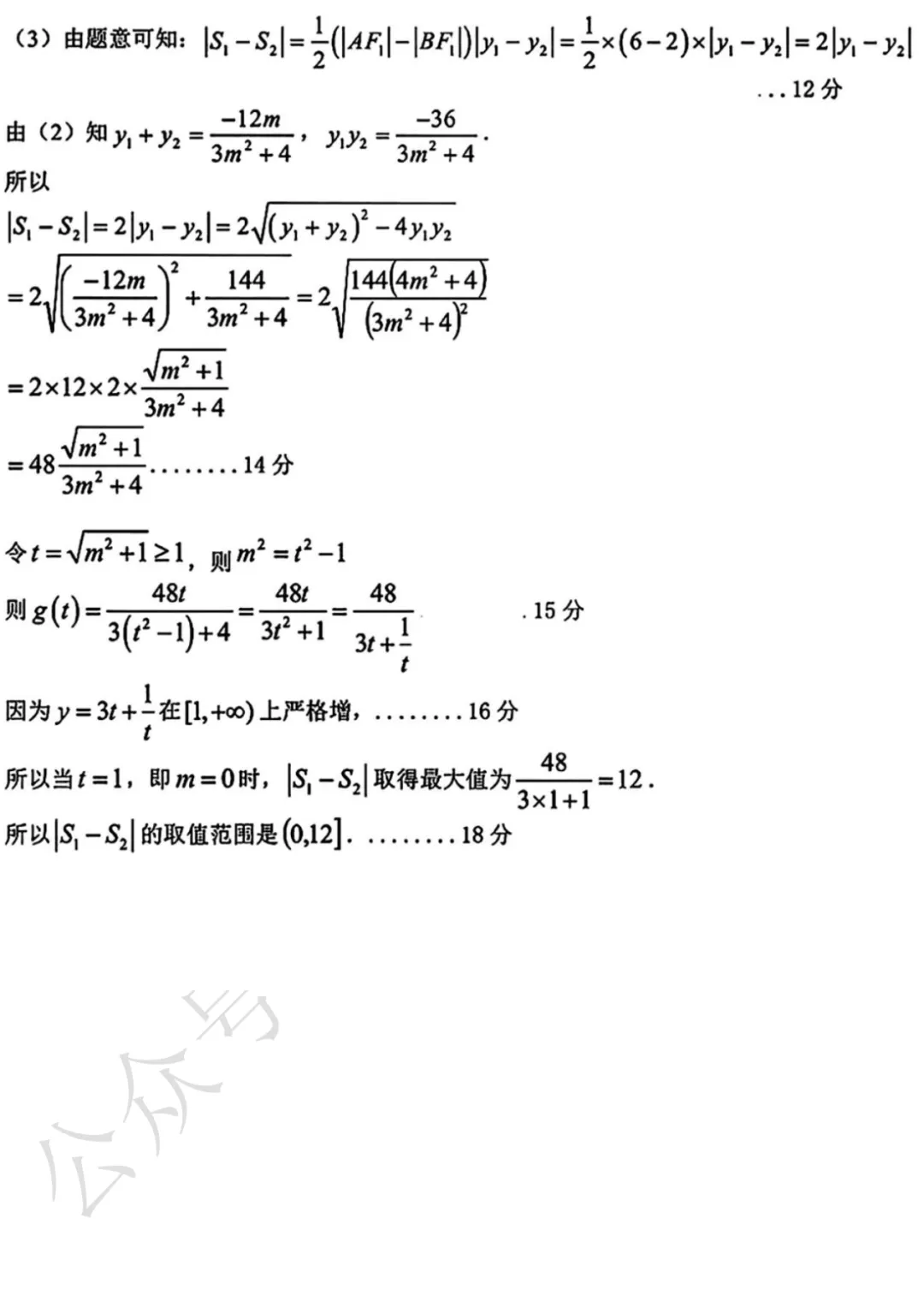 近三年高二下期末数学试卷及答案(28份)-第119张图片-四季读书网 近三年高二下期末数学试卷及答案(28份)-第119张图片-四季读书网