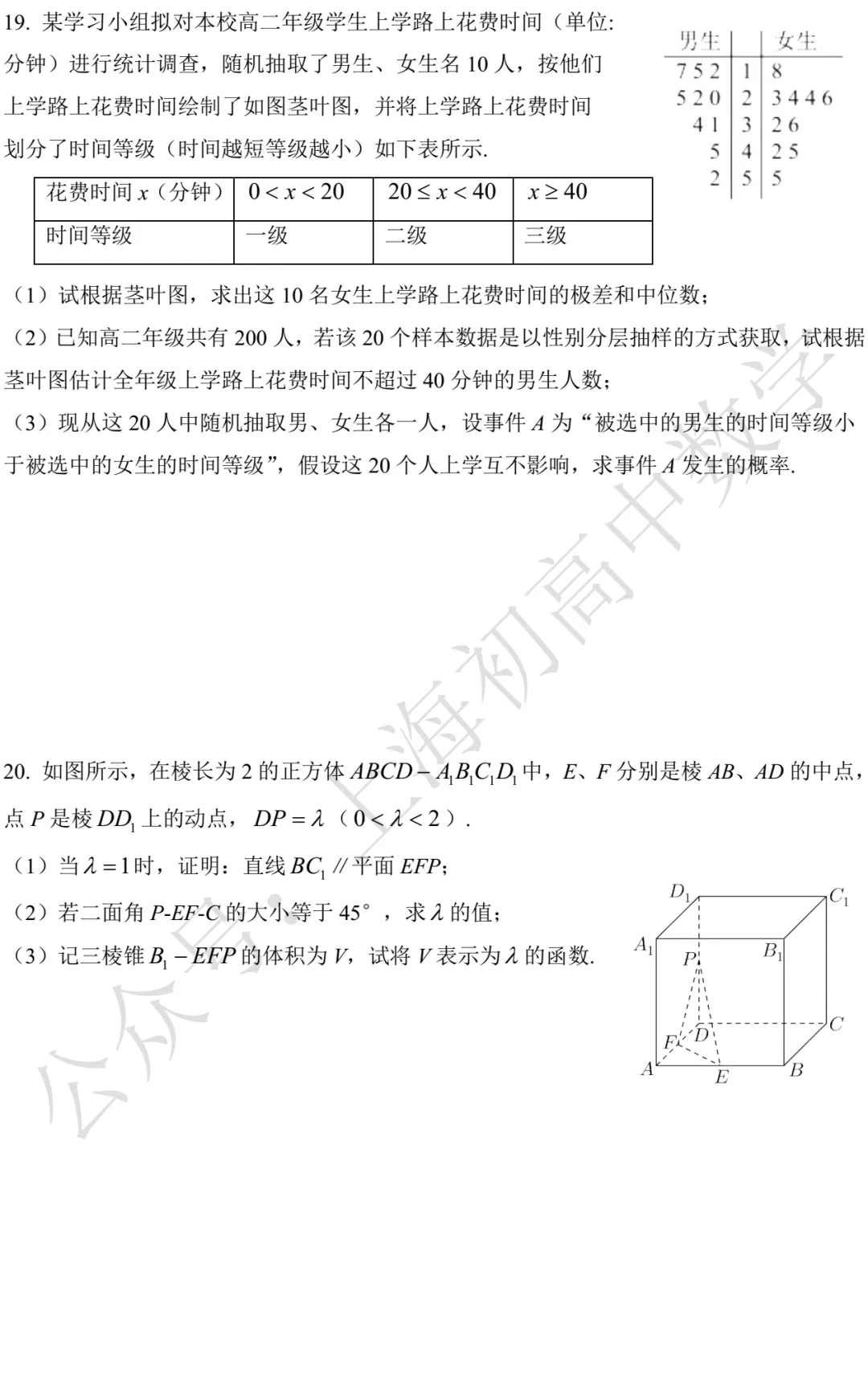 近三年高二下期末数学试卷及答案(28份)-第131张图片-四季读书网 近三年高二下期末数学试卷及答案(28份)-第131张图片-四季读书网