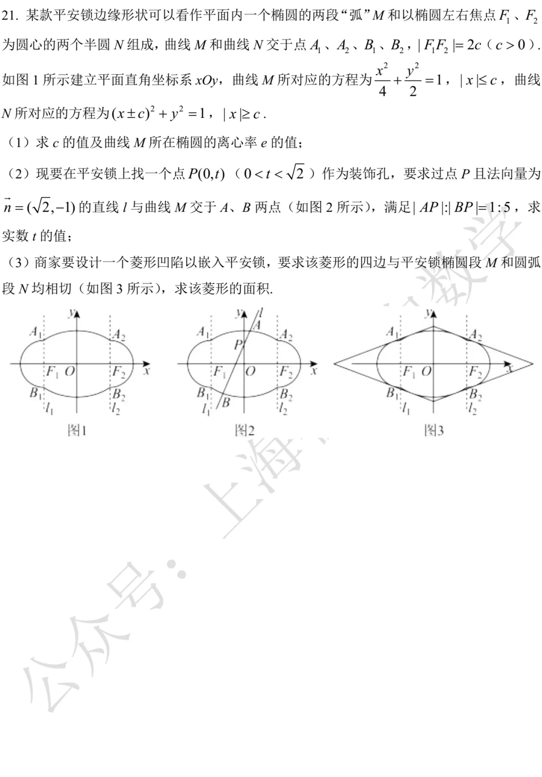 近三年高二下期末数学试卷及答案(28份)-第132张图片-四季读书网 近三年高二下期末数学试卷及答案(28份)-第132张图片-四季读书网