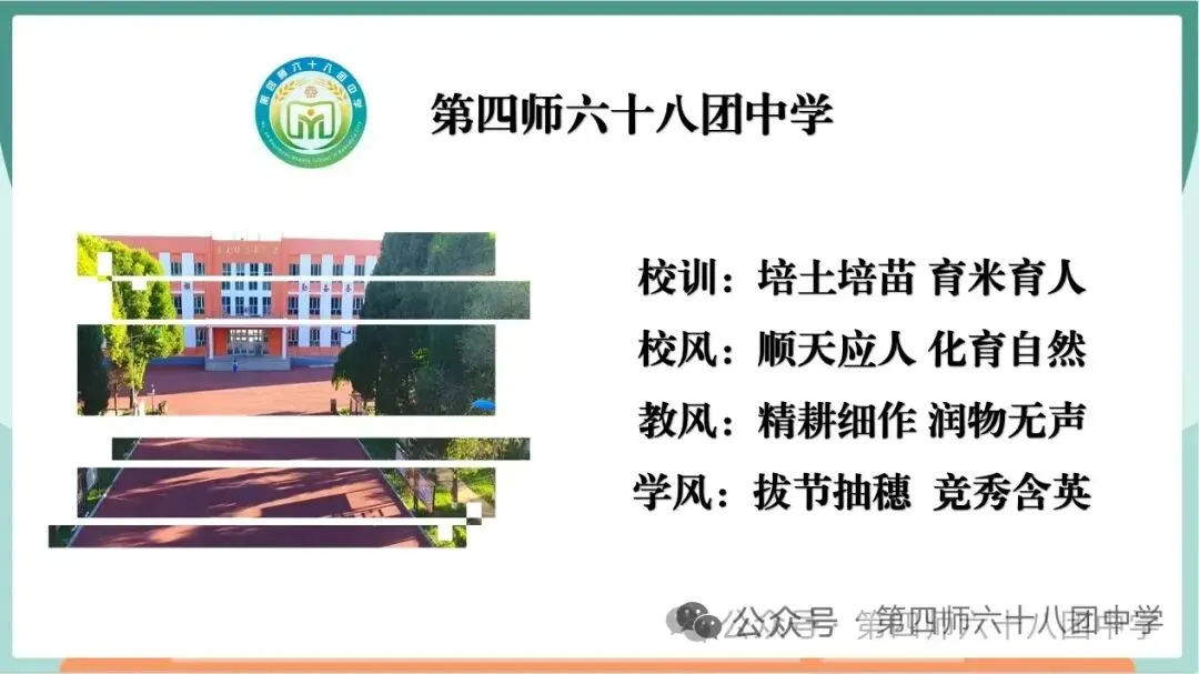 【校园动态】逐梦中考 心向阳光——六十八团中学开展九年级学生考前心理拓展训练营 第11张 【校园动态】逐梦中考 心向阳光——六十八团中学开展九年级学生考前心理拓展训练营 第11张