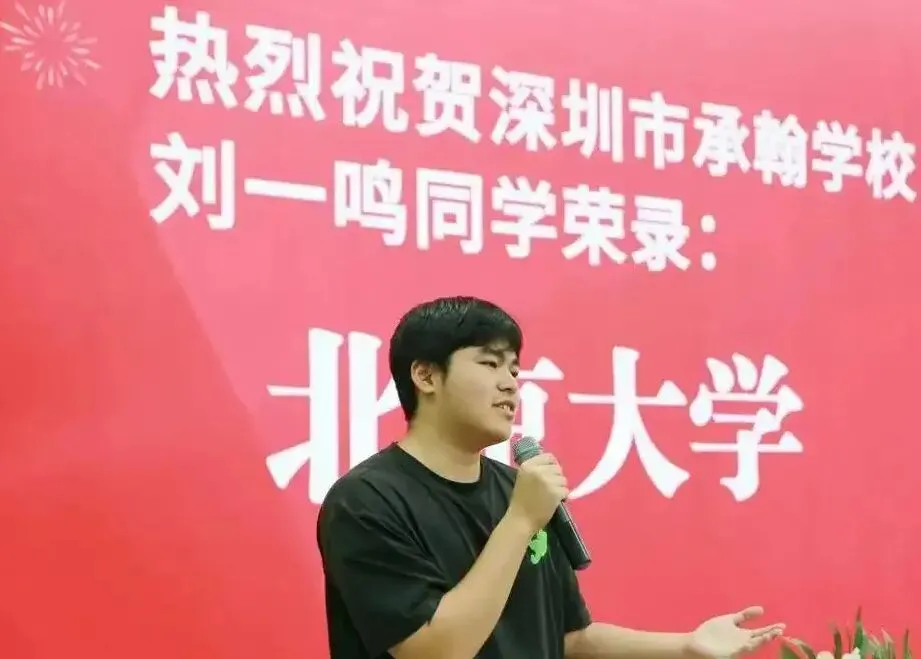 中考仅考384分的差生,最终逆袭考上北大,他是怎么做到的 第1张