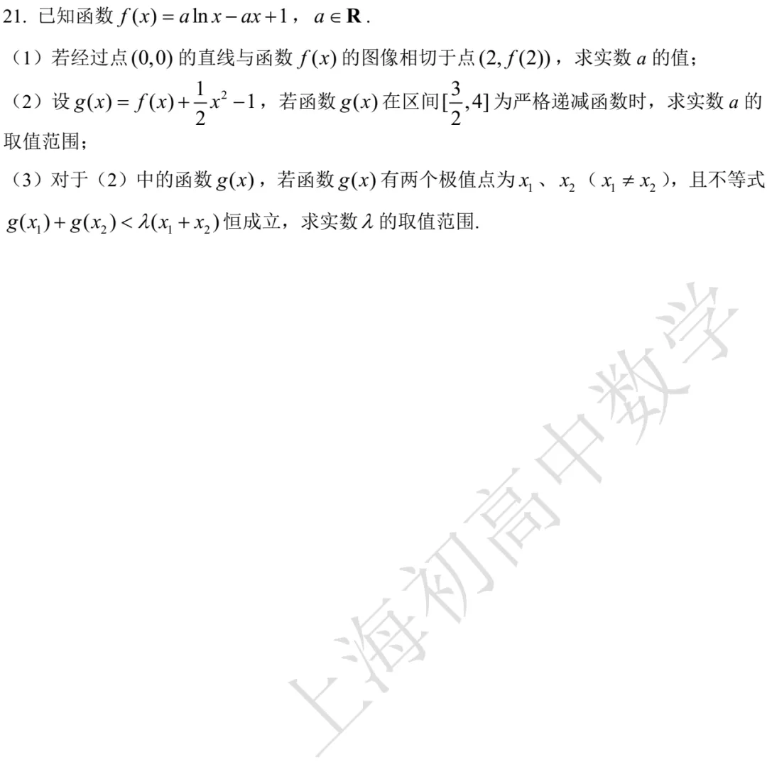 近三年高二下期末数学试卷及答案(28份)-第140张图片-四季读书网 近三年高二下期末数学试卷及答案(28份)-第140张图片-四季读书网