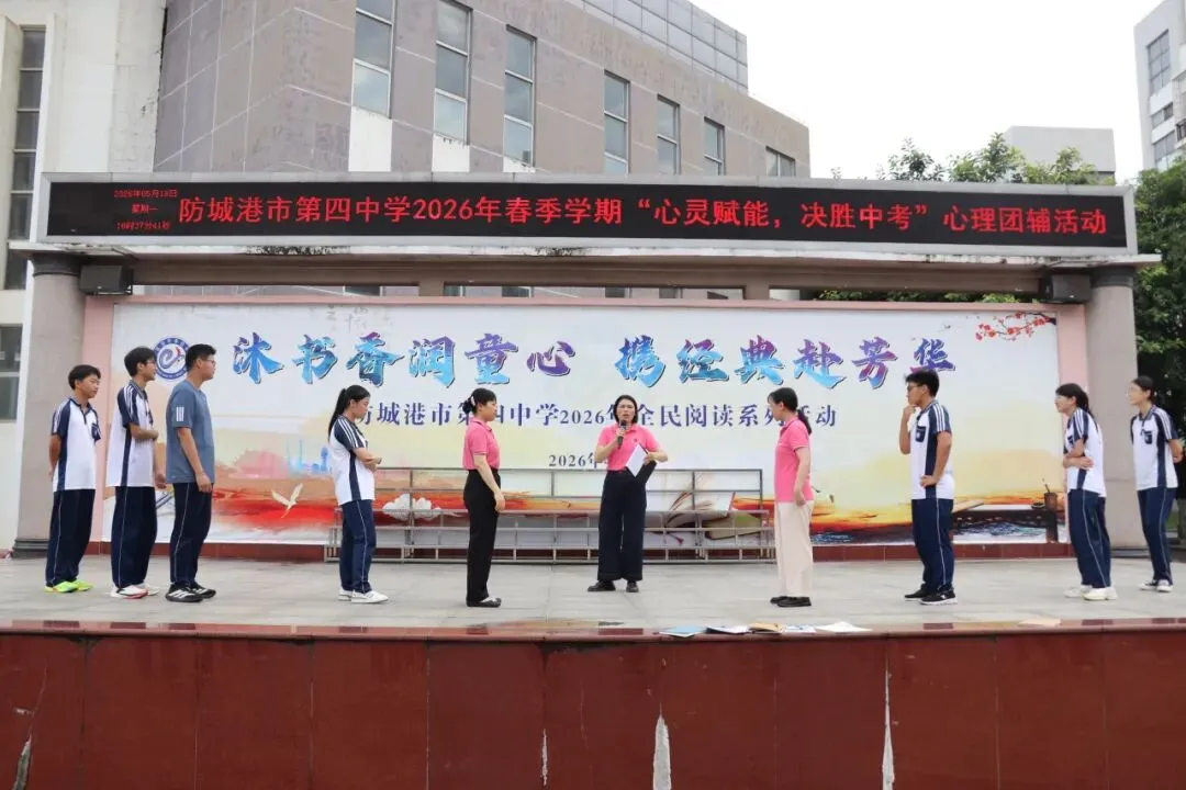 动态 | 心灵赋能 决胜中考——市妇幼保健院心理团队到市第四中学开展心理团辅活动 第10张