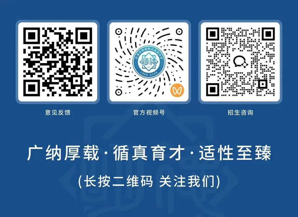 为中考英语听力考试保驾护航 | 本周六,明德致远高级中学开放日暖心开启 第7张