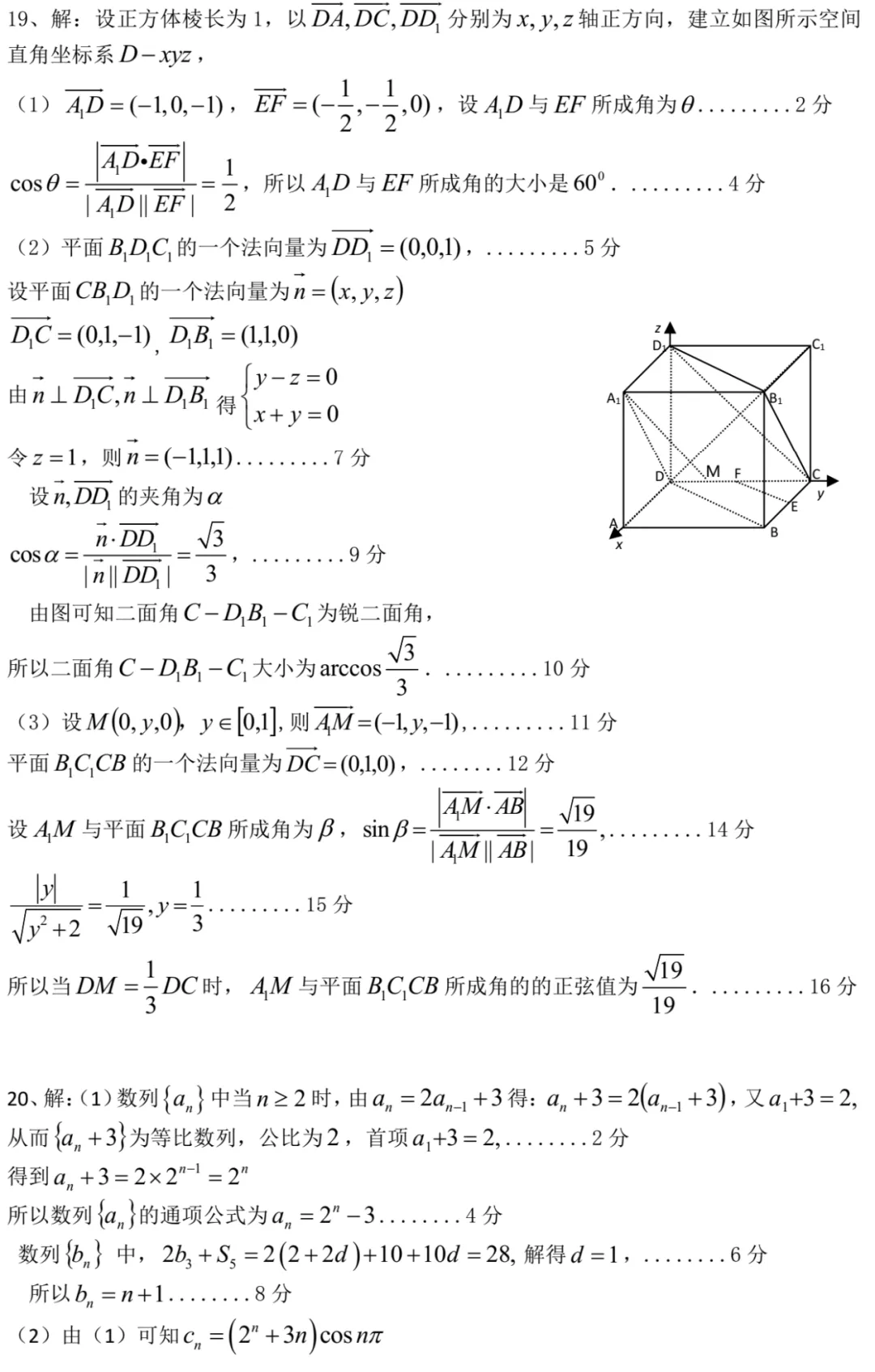 近三年高二下期末数学试卷及答案(28份)-第156张图片-四季读书网 近三年高二下期末数学试卷及答案(28份)-第156张图片-四季读书网