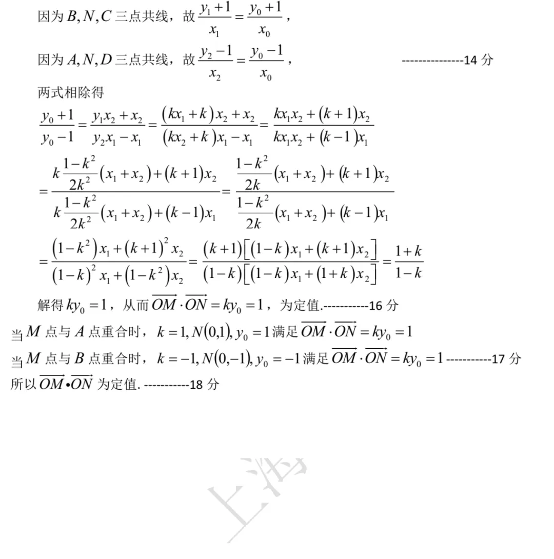 近三年高二下期末数学试卷及答案(28份)-第158张图片-四季读书网 近三年高二下期末数学试卷及答案(28份)-第158张图片-四季读书网