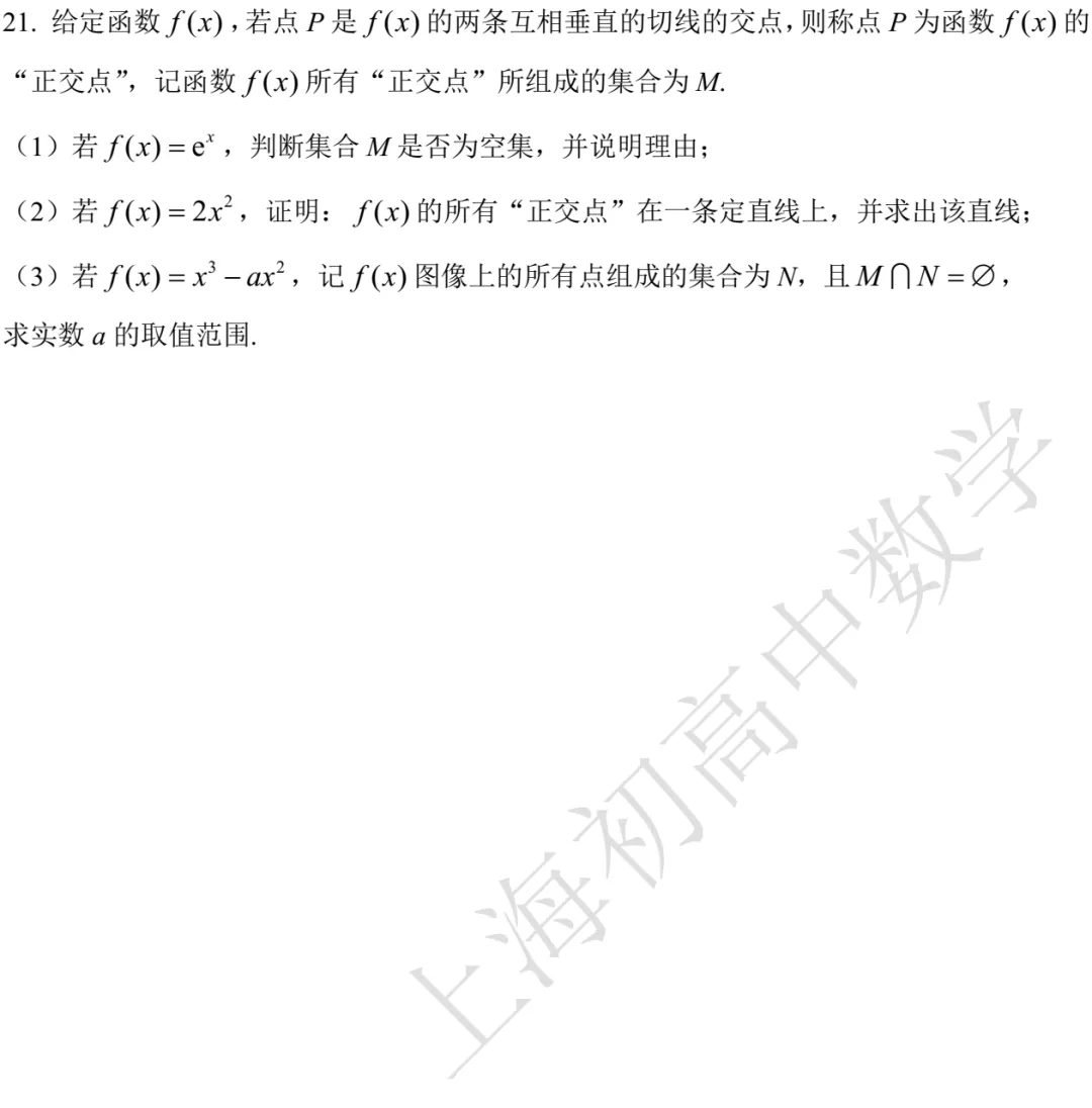 近三年高二下期末数学试卷及答案(28份)-第162张图片-四季读书网 近三年高二下期末数学试卷及答案(28份)-第162张图片-四季读书网