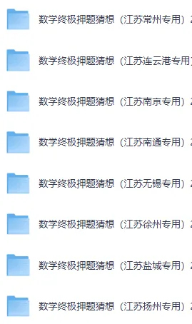 2026年《中考数学终极押题猜想》(29个省市专版+全国通版)带解析,结合最新考情,冲刺!高清电子版 第12张