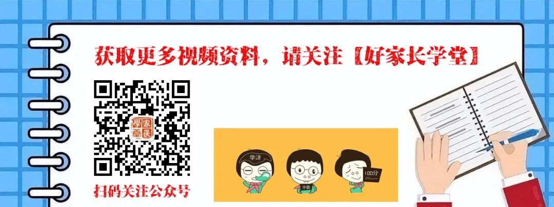 2026初三中考冲刺,家长一定要说给孩子听! 第3张
