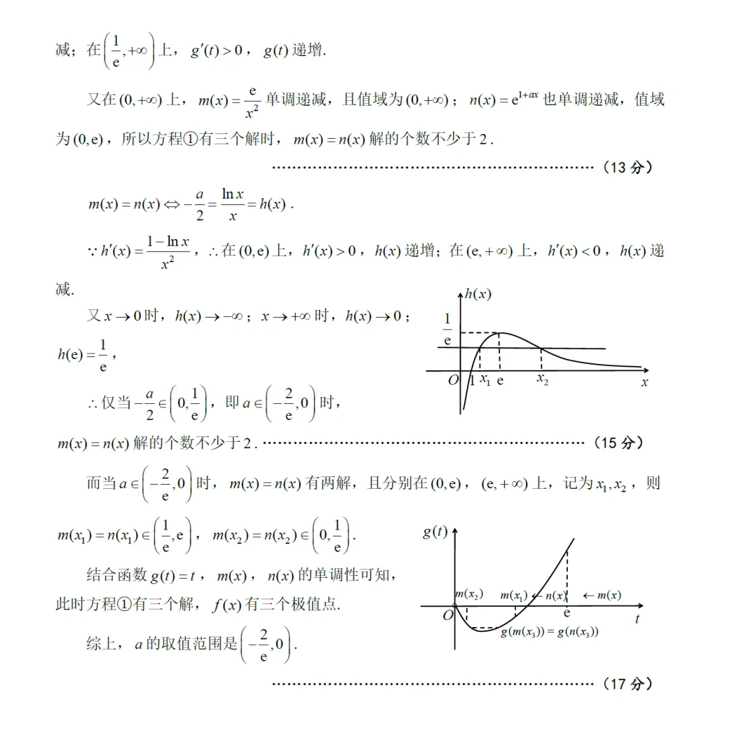 湖北省黄冈中学二模高三数学试卷及逐题解析(2026.5) 第18张 湖北省黄冈中学二模高三数学试卷及逐题解析(2026.5) 第18张