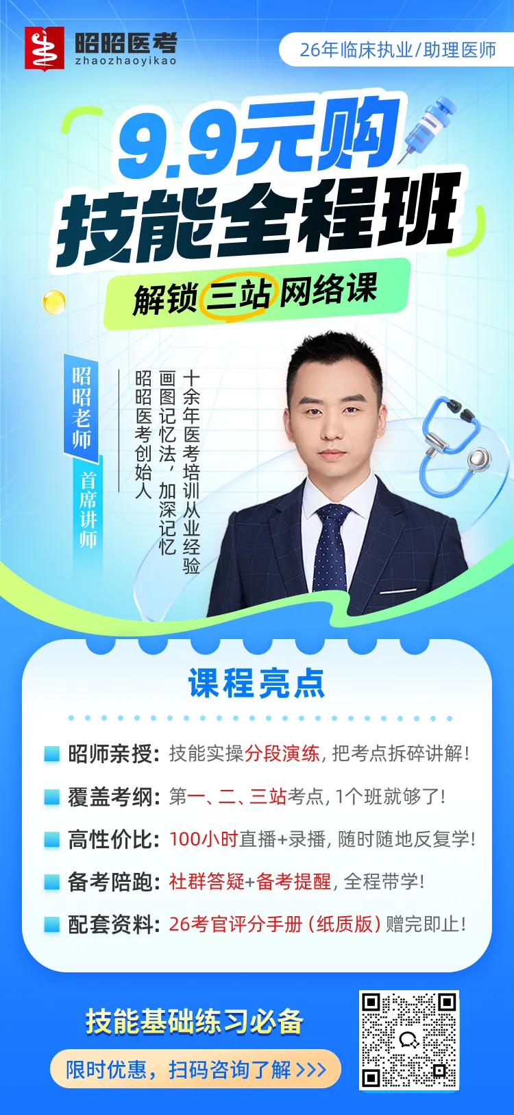 技能考试引入AI评分?医学考试引入人工智能与虚拟模拟技术的创新应用! 第8张 技能考试引入AI评分?医学考试引入人工智能与虚拟模拟技术的创新应用! 第8张