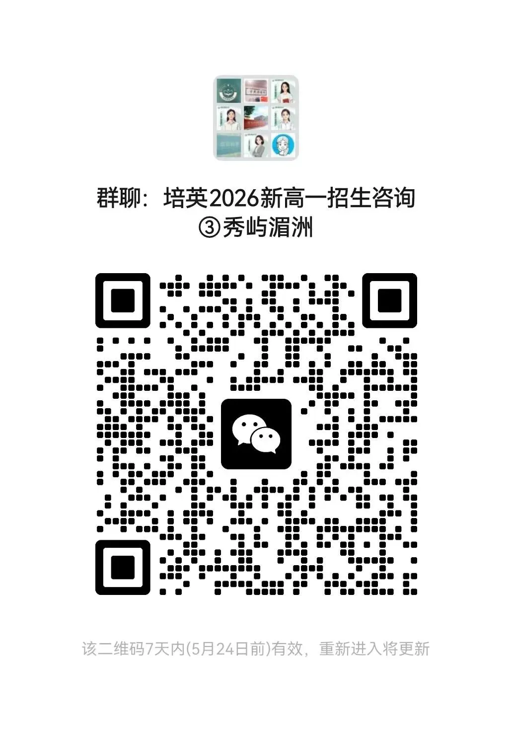 【试卷分享】2026年福建省莆田市秀屿区东湖初级中学中考二模语文 第4张
