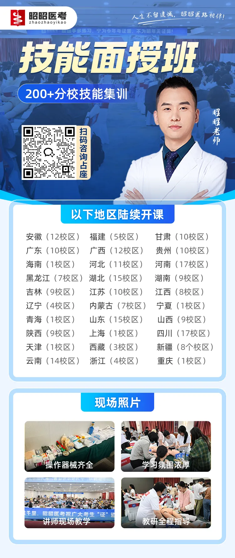 技能考试引入AI评分?医学考试引入人工智能与虚拟模拟技术的创新应用! 第13张 技能考试引入AI评分?医学考试引入人工智能与虚拟模拟技术的创新应用! 第13张
