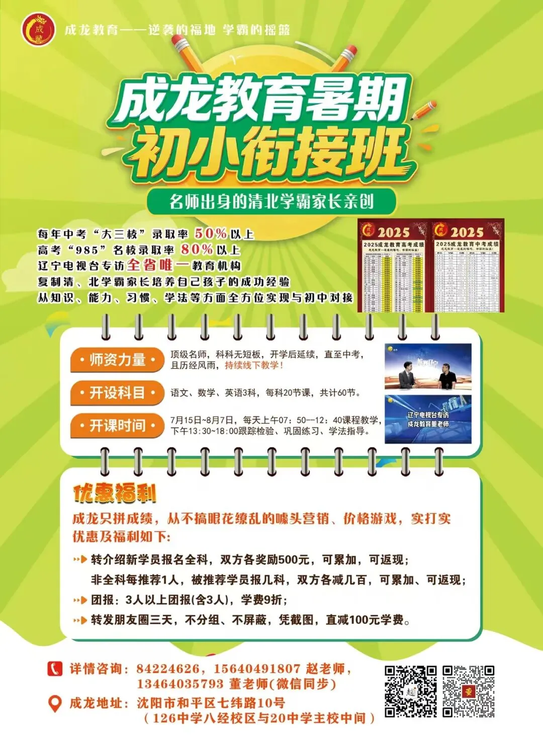 中考语文名著阅读书目清单 第3张