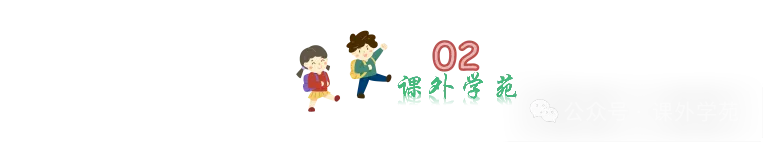 【中考复习】九年级语文名著必考考点汇总,中考复习必备 第2张