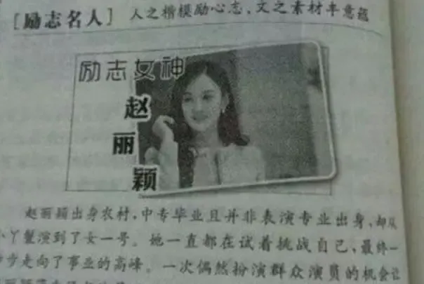 鲁迅文章被移出课本,网红明星却被编入试卷教材,这样真的好吗 第4张 鲁迅文章被移出课本,网红明星却被编入试卷教材,这样真的好吗 第4张