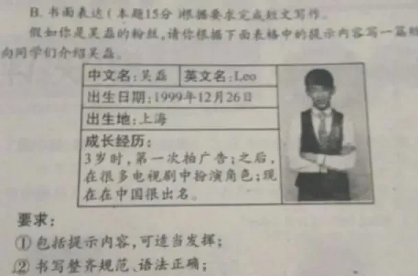 鲁迅文章被移出课本,网红明星却被编入试卷教材,这样真的好吗 第5张 鲁迅文章被移出课本,网红明星却被编入试卷教材,这样真的好吗 第5张
