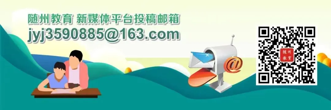 特别关注!随州高考、中考安排出炉 第7张 特别关注!随州高考、中考安排出炉 第7张