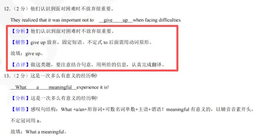 免费包邮送!600 份纸质《近三年广州中考真题卷》无门槛领,最后40天必刷真题! 第8张