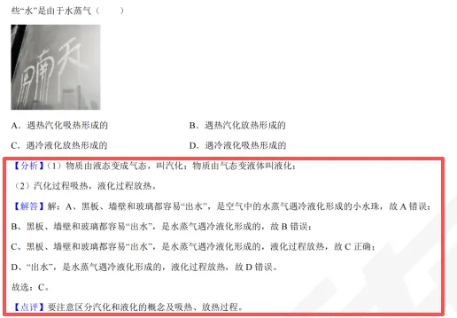 免费包邮送!600 份纸质《近三年广州中考真题卷》无门槛领,最后40天必刷真题! 第9张