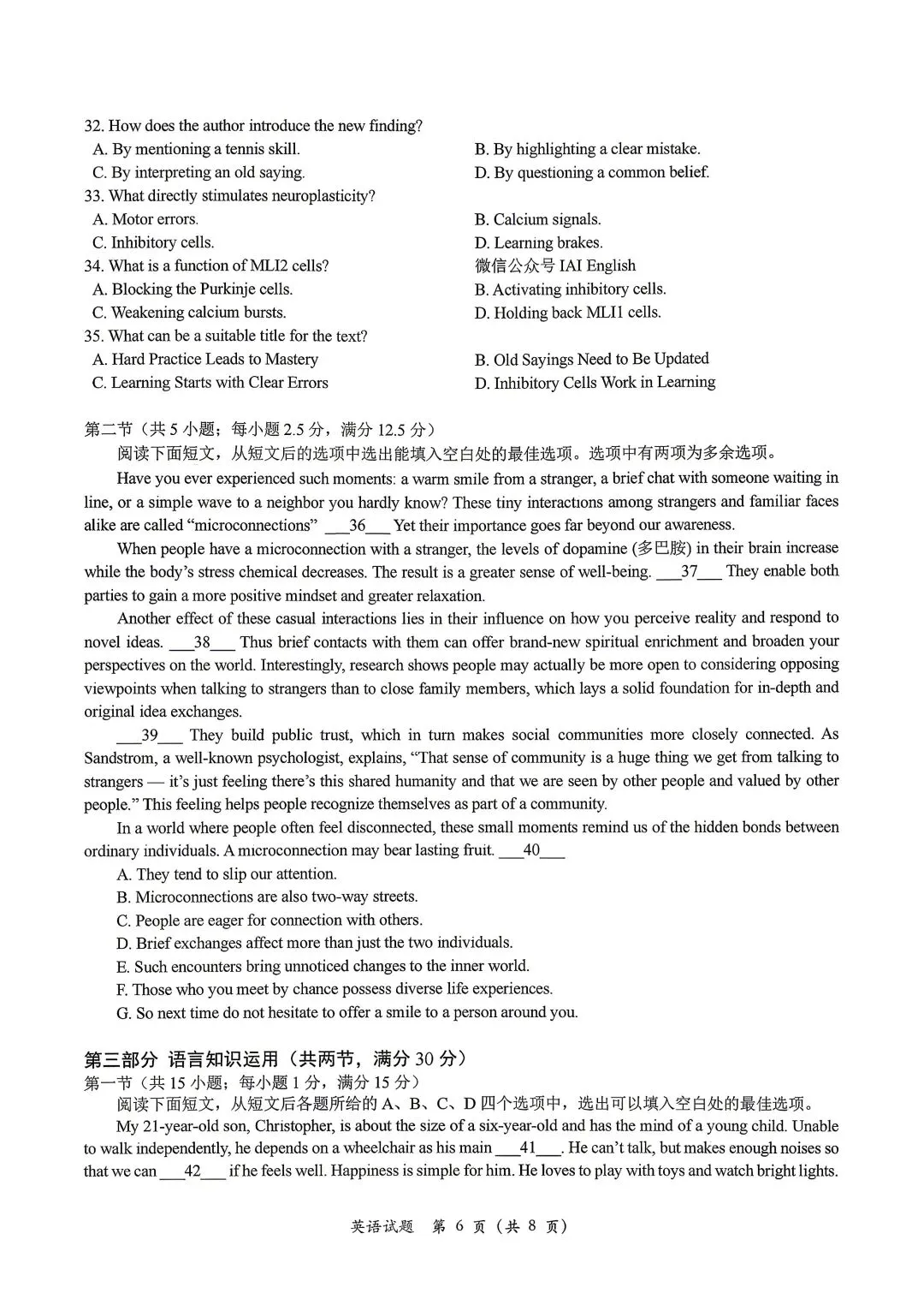 济南市2026届高三针对性训练英语试卷和答案 第6张