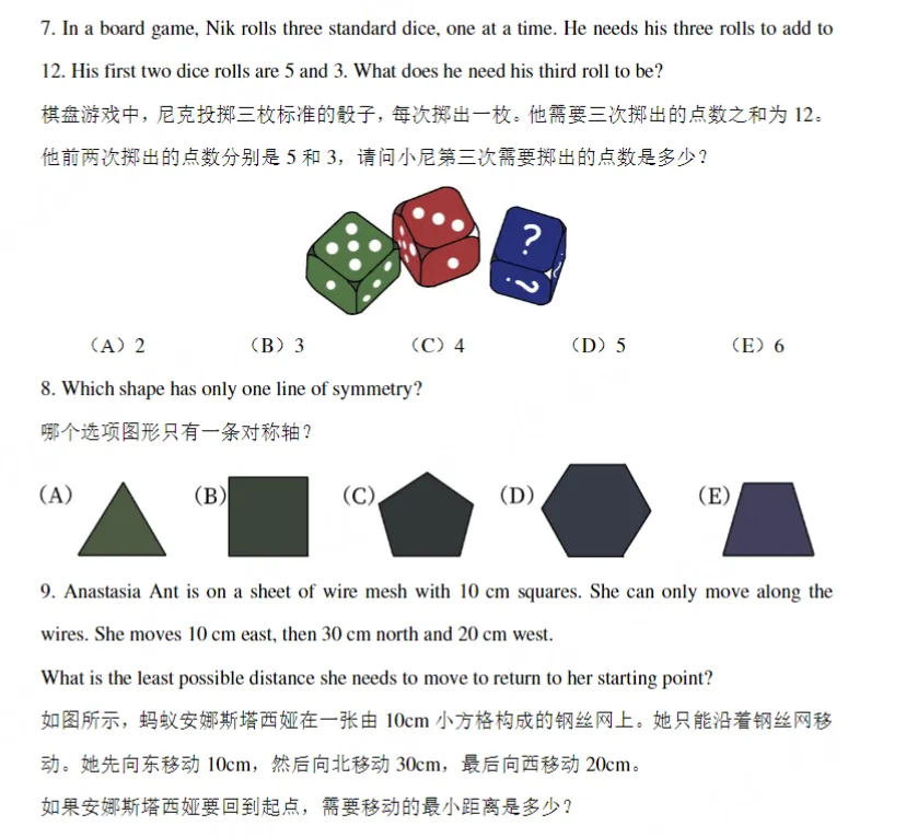 免费领取!3-12年级澳洲AMC真题,冲奖必备! 第2张 免费领取!3-12年级澳洲AMC真题,冲奖必备! 第2张