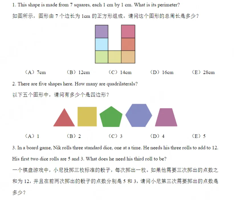 免费领取!3-12年级澳洲AMC真题,冲奖必备! 第3张 免费领取!3-12年级澳洲AMC真题,冲奖必备! 第3张