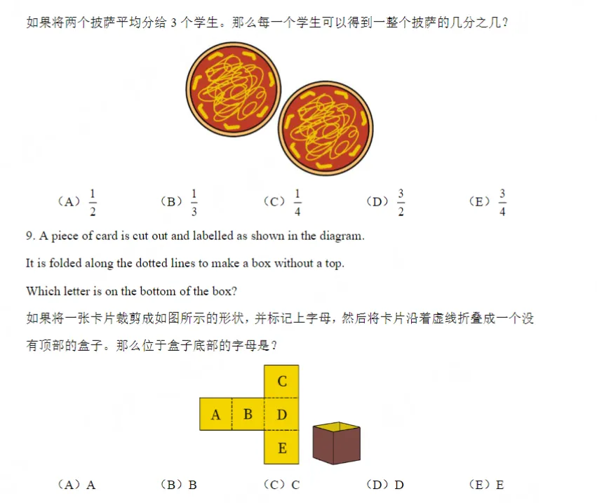 免费领取!3-12年级澳洲AMC真题,冲奖必备! 第4张 免费领取!3-12年级澳洲AMC真题,冲奖必备! 第4张