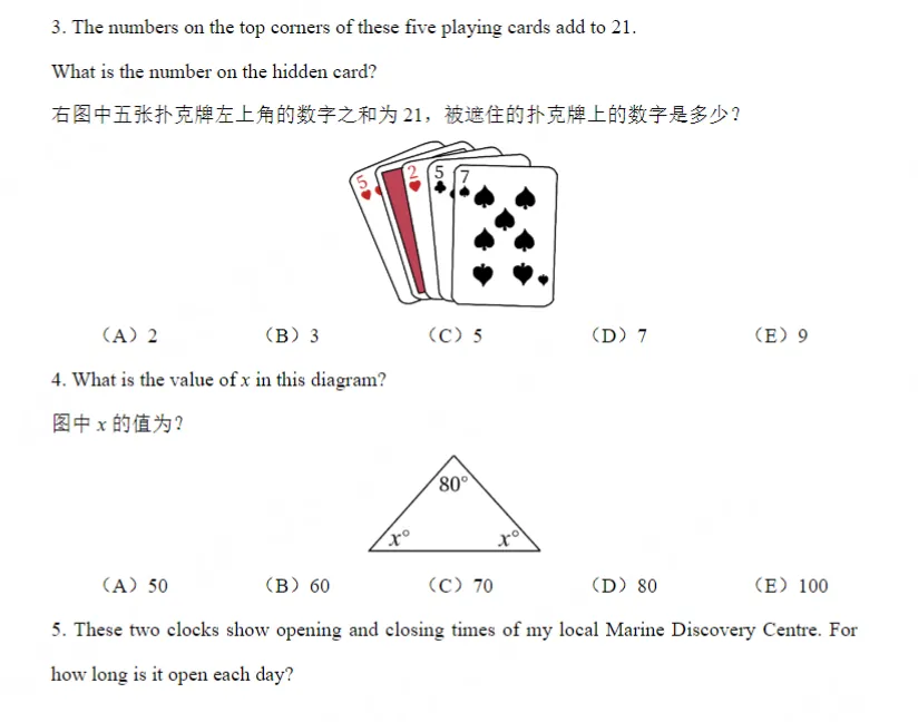 免费领取!3-12年级澳洲AMC真题,冲奖必备! 第5张 免费领取!3-12年级澳洲AMC真题,冲奖必备! 第5张