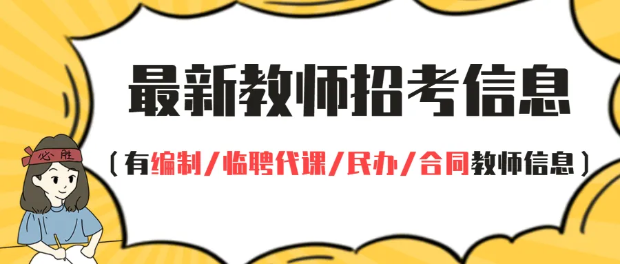 23-25年广州各区教师考编真题39套纸质版,广州考编必备! 第1张