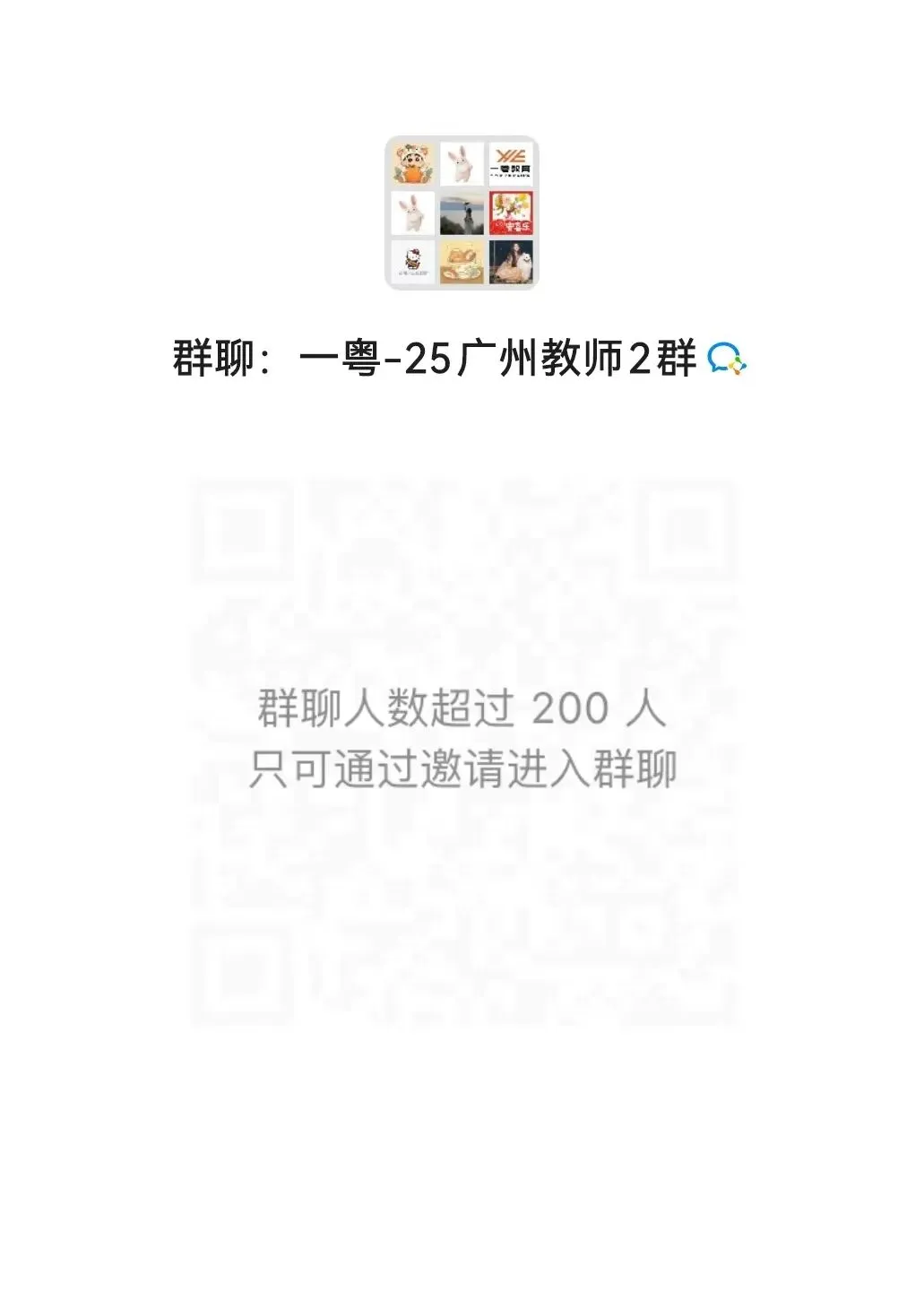 23-25年广州各区教师考编真题39套纸质版,广州考编必备! 第2张