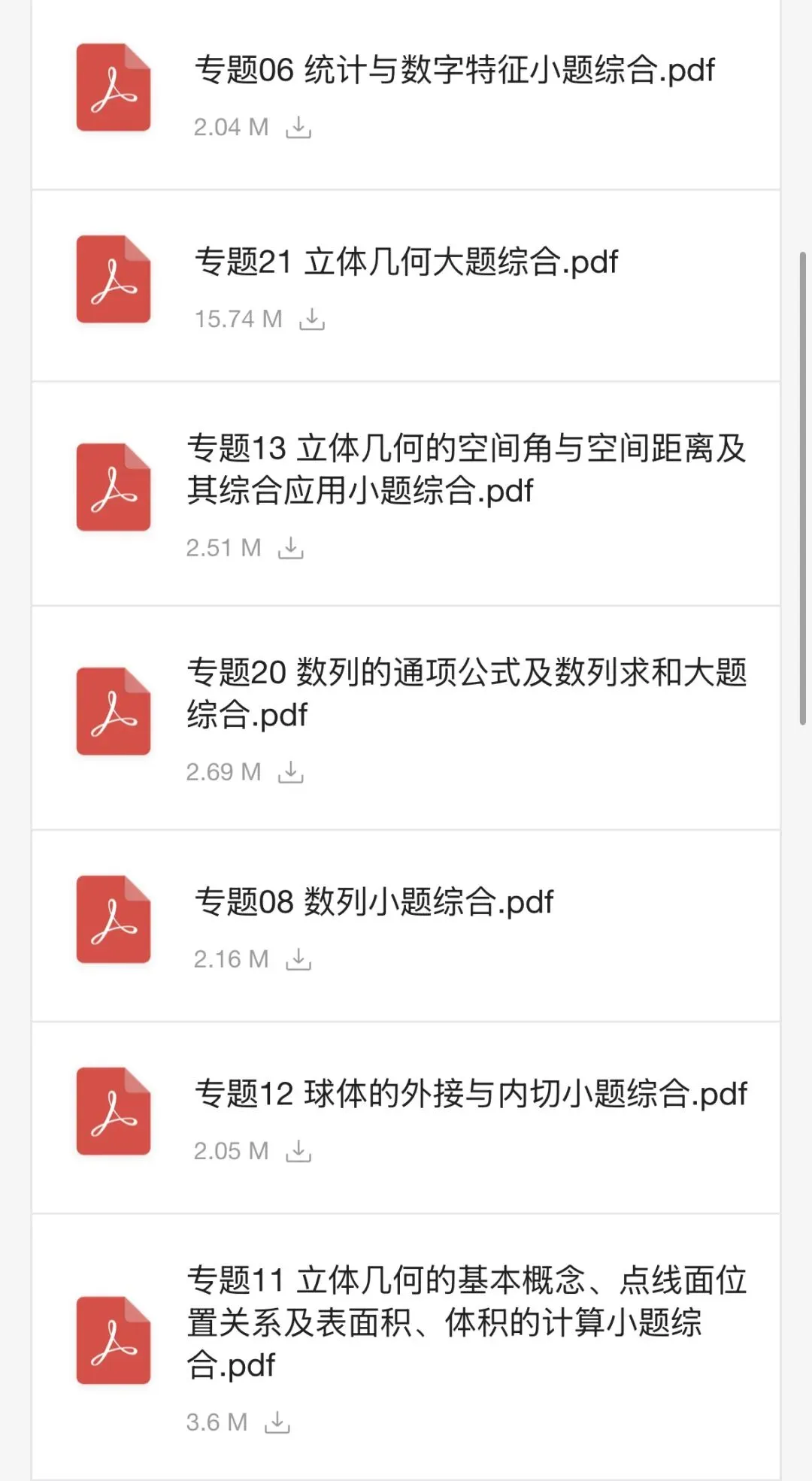 别碰模拟题了!十年高考真题+精细解析,从基础到压轴全覆盖——刷一百套假题,不如吃透一套! 第3张