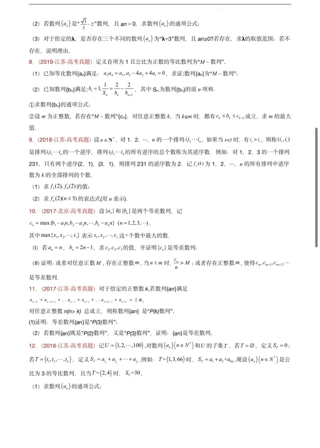 别碰模拟题了!十年高考真题+精细解析,从基础到压轴全覆盖——刷一百套假题,不如吃透一套! 第7张