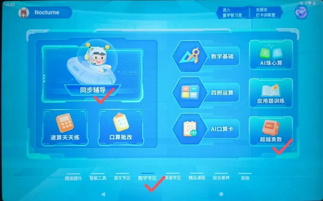 2027中考3+1新政影响最大的竟是幼小阶段! 第12张