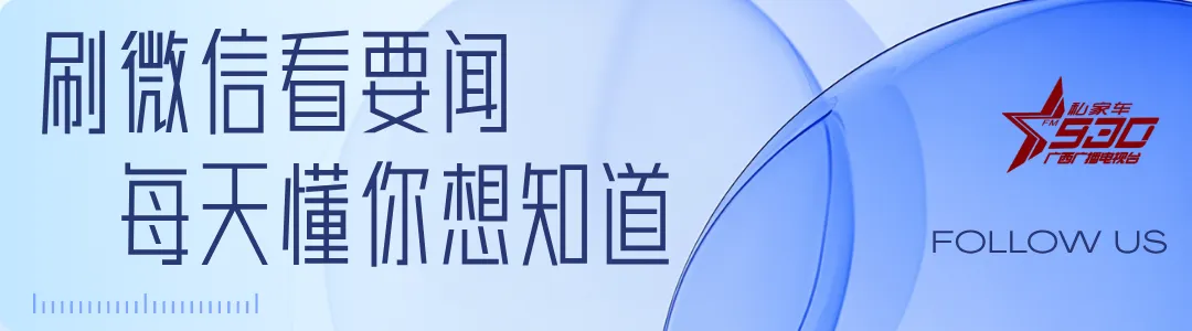 柳州地震后,广西高考、中考是否如期开考?部门回应:考试时间不变 第1张