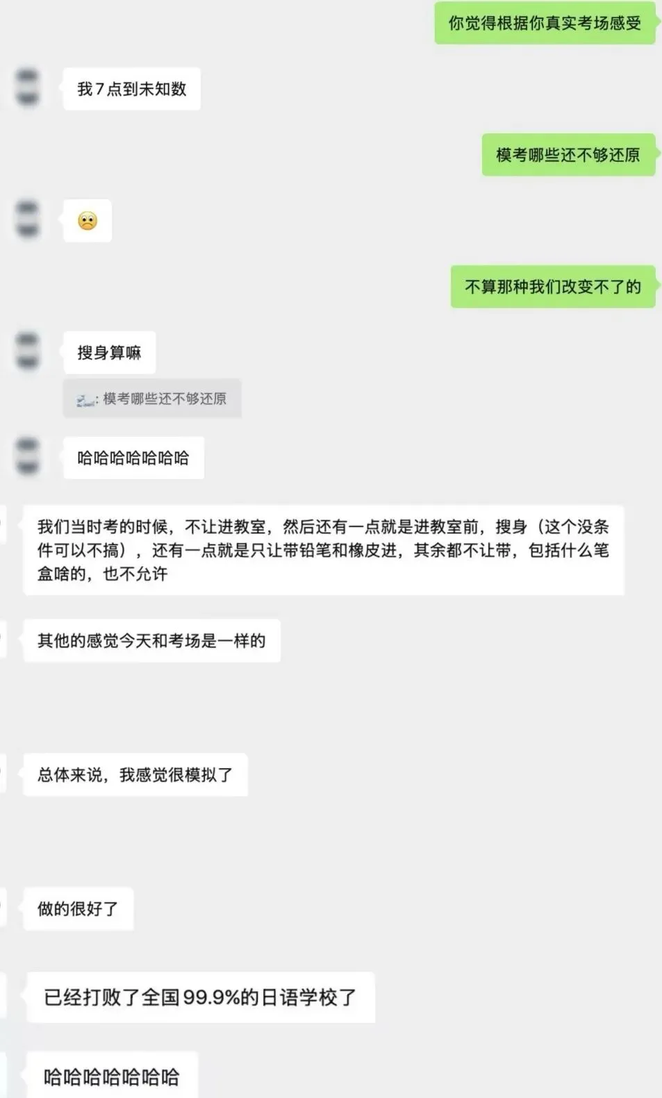 平成JLPT模考计划丨第一轮圆满结束!武昌&汉口百人联动,考前一起查漏补缺! 第5张
