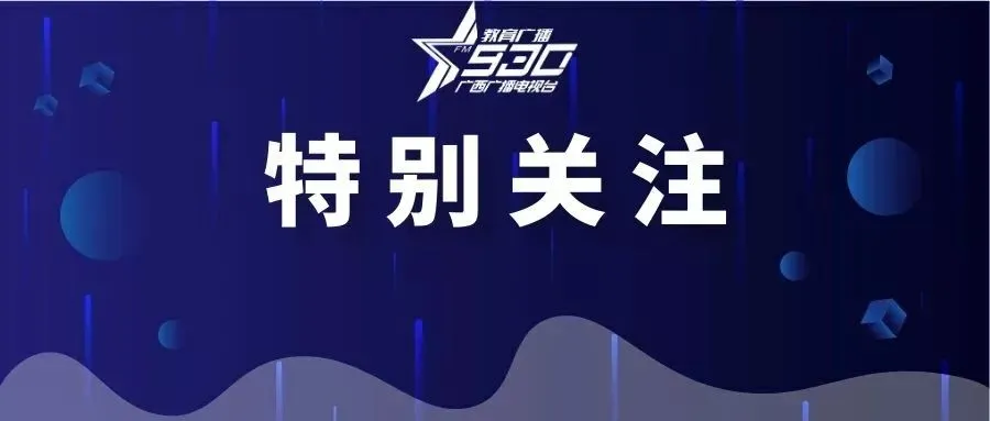 柳州地震后,广西高考、中考是否如期开考?部门回应:考试时间不变 第4张