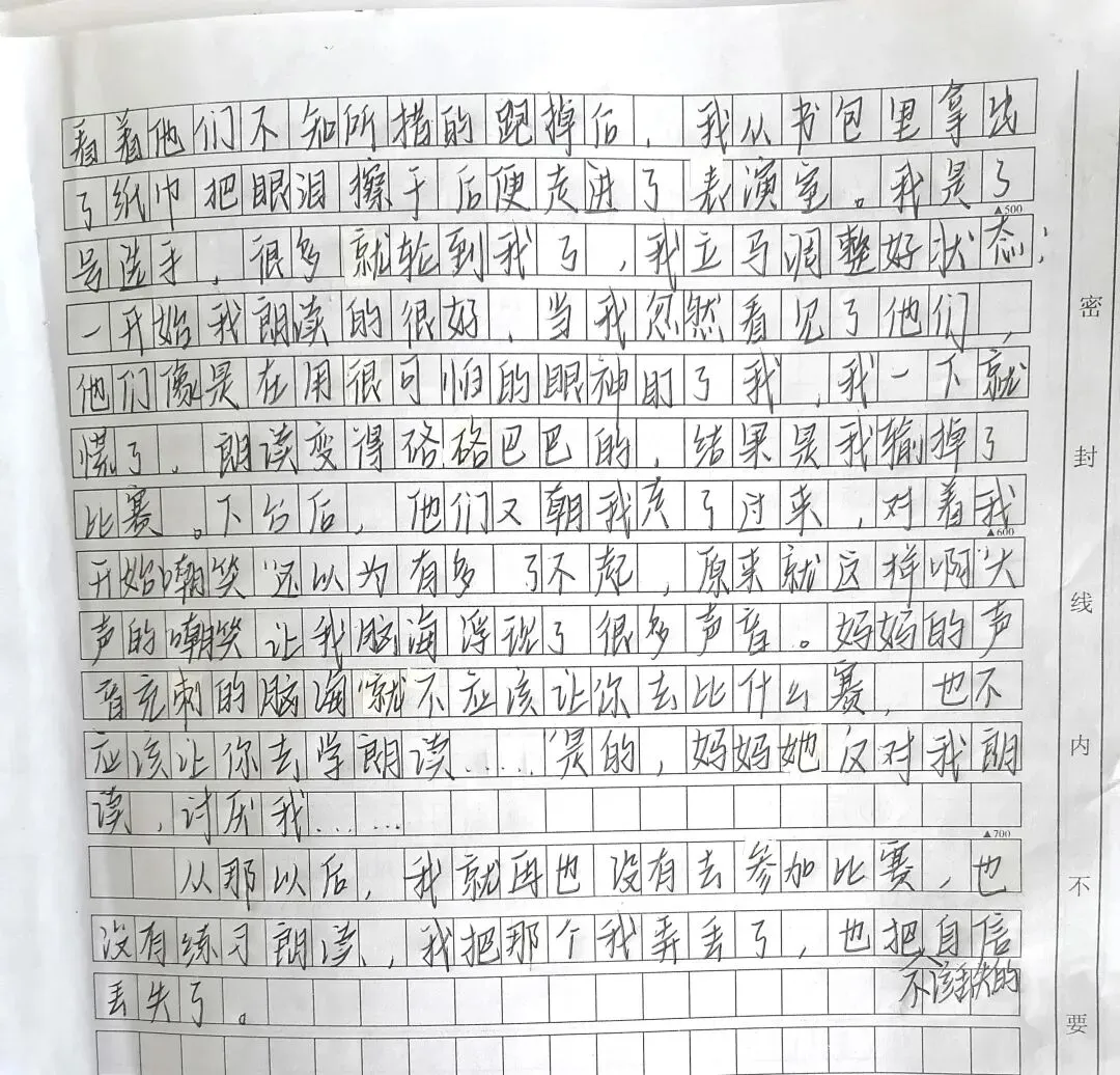 中考模拟作文《不该丢失的自信》主题不突出,这样改可得高分-第2张图片-四季读书网