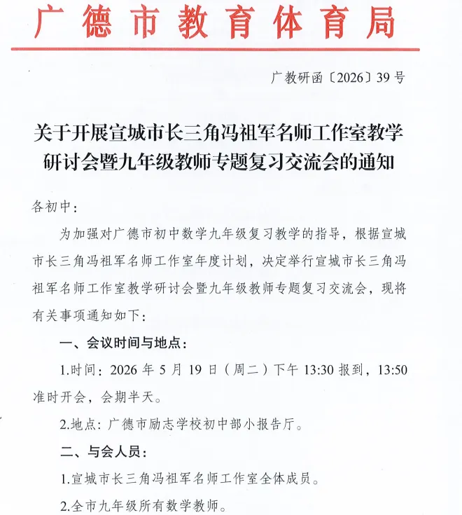 聚焦中考复习 共研高效课堂 第10张 聚焦中考复习 共研高效课堂 第10张